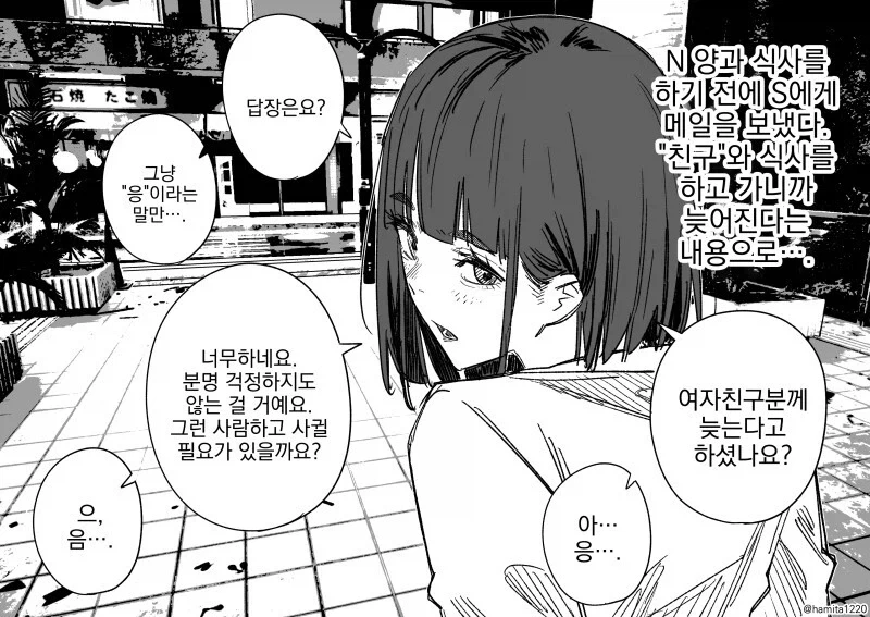 동거하는 여친과 후배 만화_7.webp