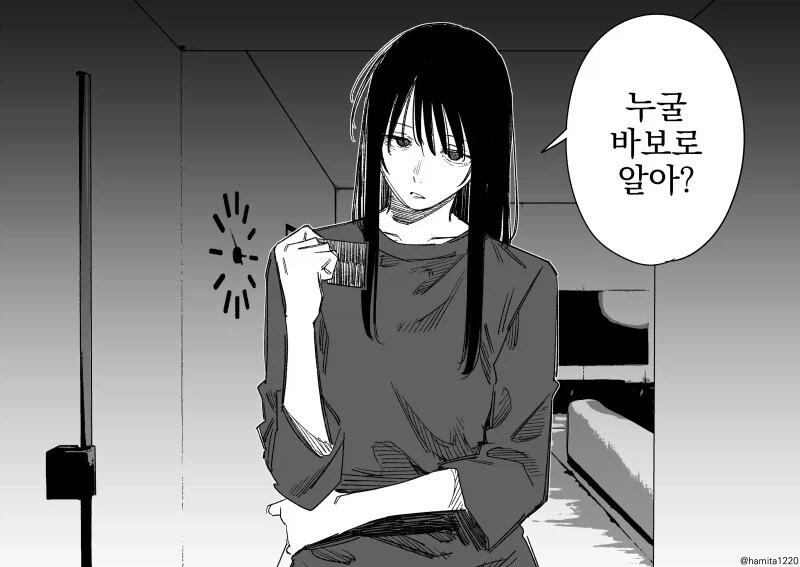 동거하는 여친과 후배 만화_12.webp