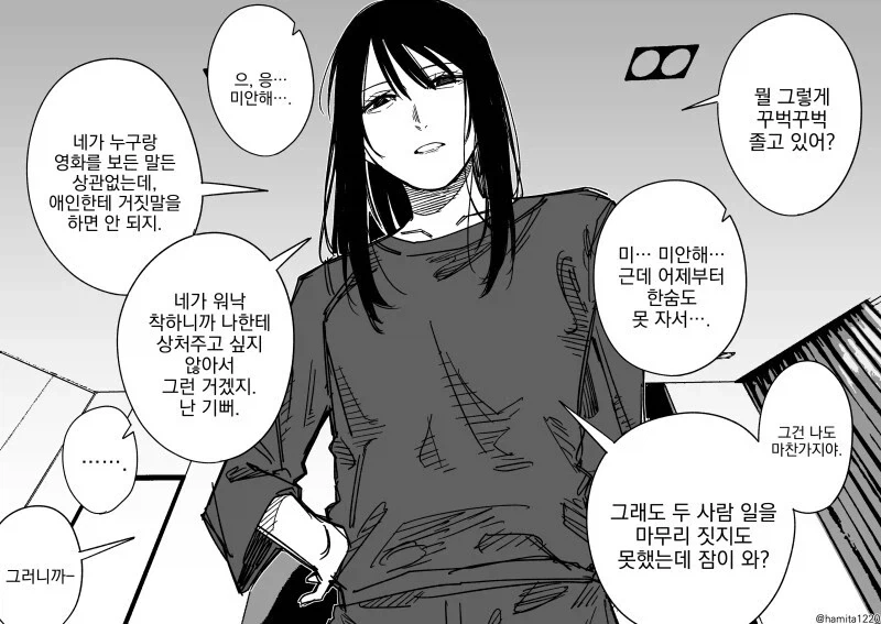 동거하는 여친과 후배 만화_13.webp