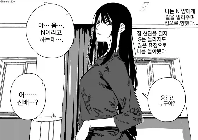 동거하는 여친과 후배 만화_17.webp