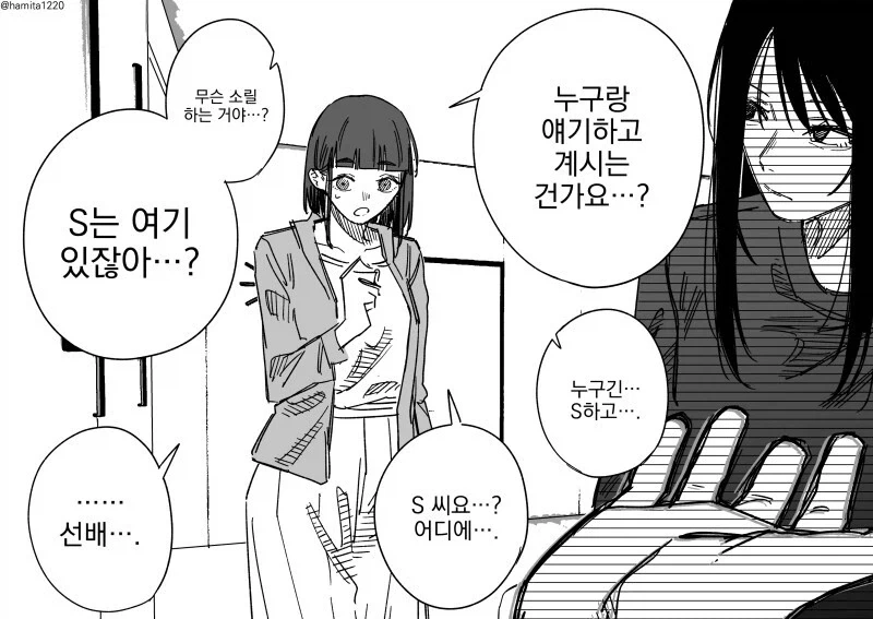 동거하는 여친과 후배 만화_18.webp