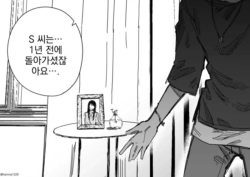 동거하는 여친과 후배 만화_19.webp
