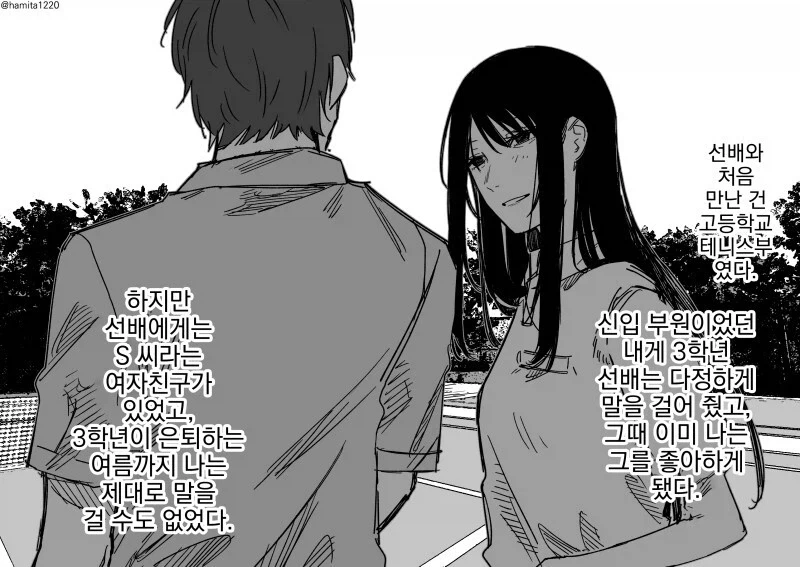 동거하는 여친과 후배 만화_20.webp