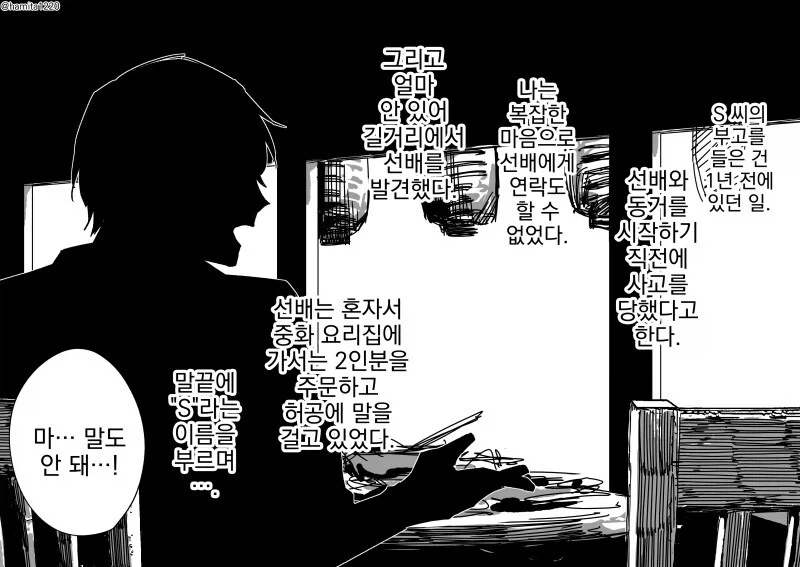동거하는 여친과 후배 만화_21.webp