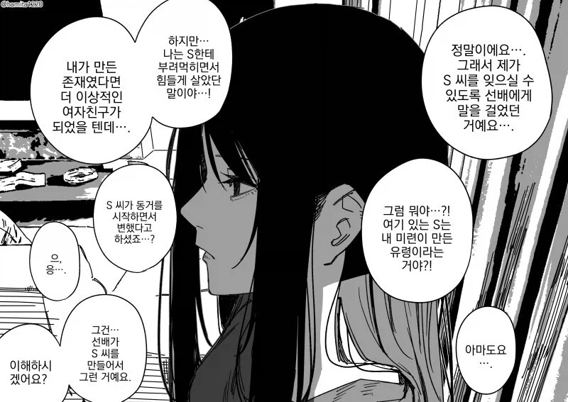 동거하는 여친과 후배 만화_22.webp