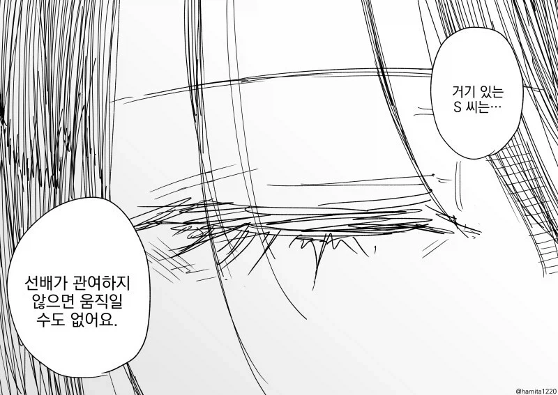 동거하는 여친과 후배 만화_23.webp