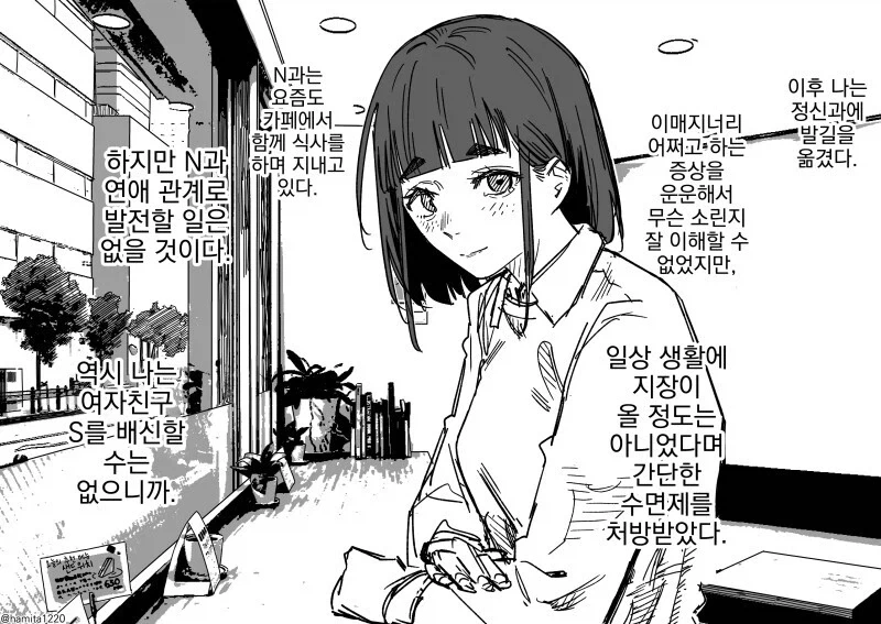동거하는 여친과 후배 만화_24.webp