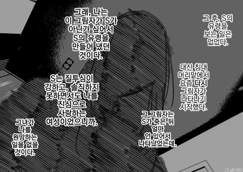 동거하는 여친과 후배 만화_25.webp