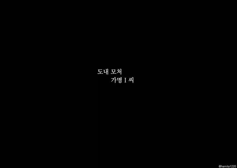 동거하는 여친과 후배 만화_27.webp