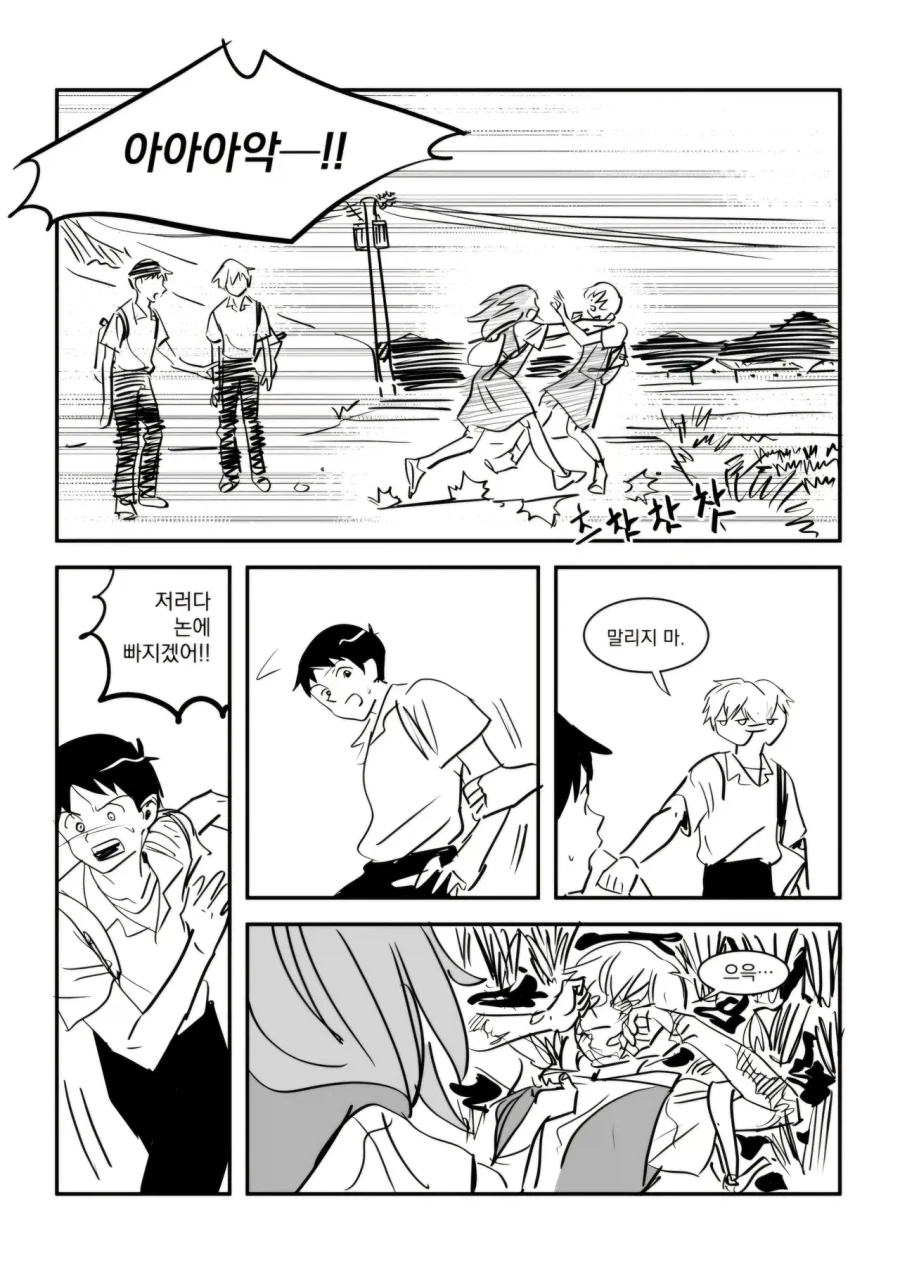 시골에 전학온 이카리 신지.manga_6.webp