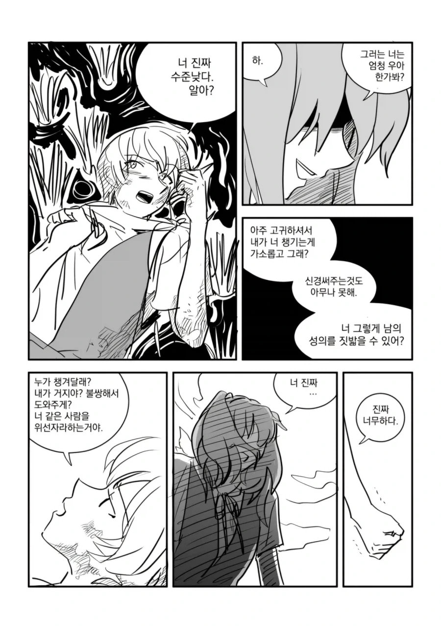 시골에 전학온 이카리 신지.manga_7.webp