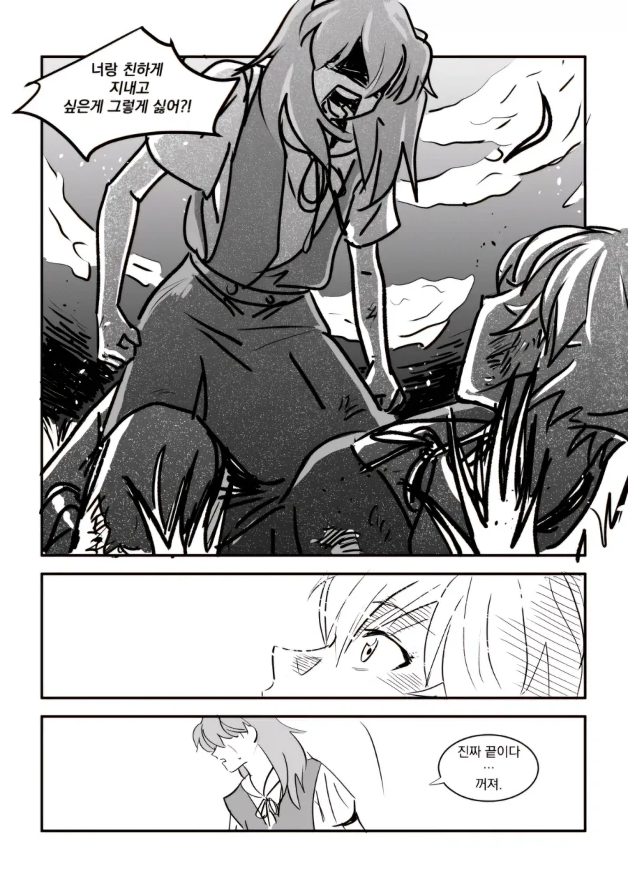 시골에 전학온 이카리 신지.manga_8.webp