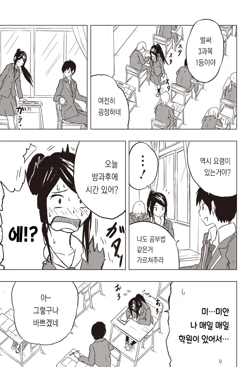 온실 속 화초처럼 자라서 변태가 된 만화_3.webp