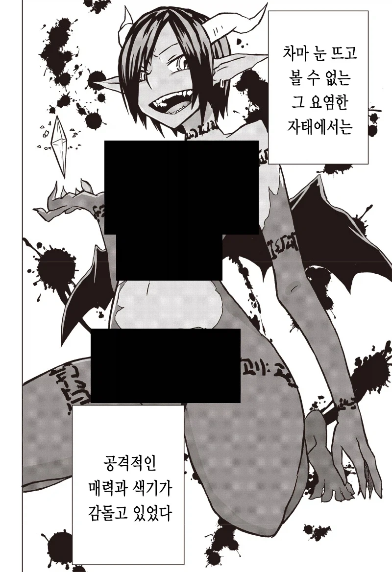 온실 속 화초처럼 자라서 변태가 된 만화_10.webp