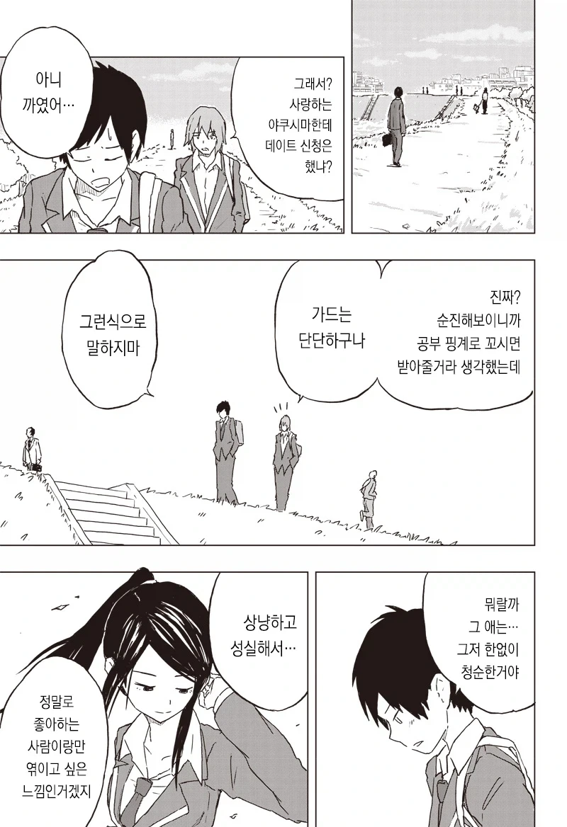 온실 속 화초처럼 자라서 변태가 된 만화_13.webp