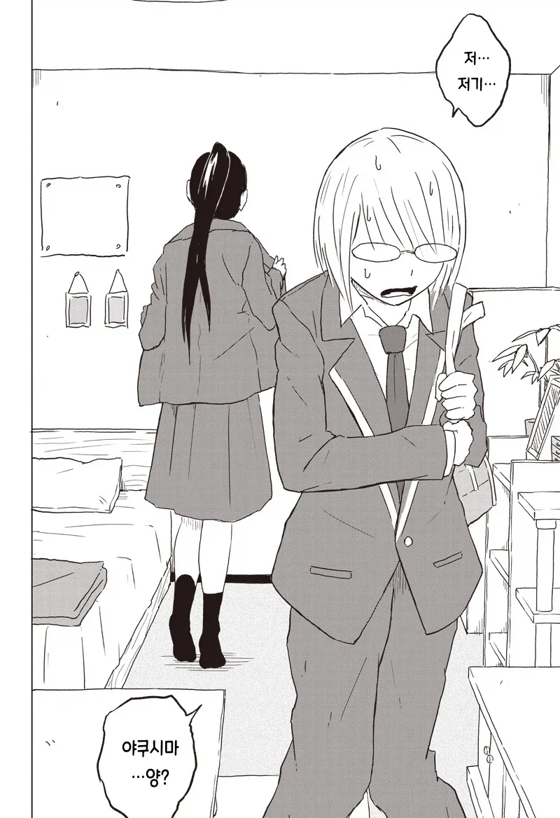 온실 속 화초처럼 자라서 변태가 된 만화_14.webp