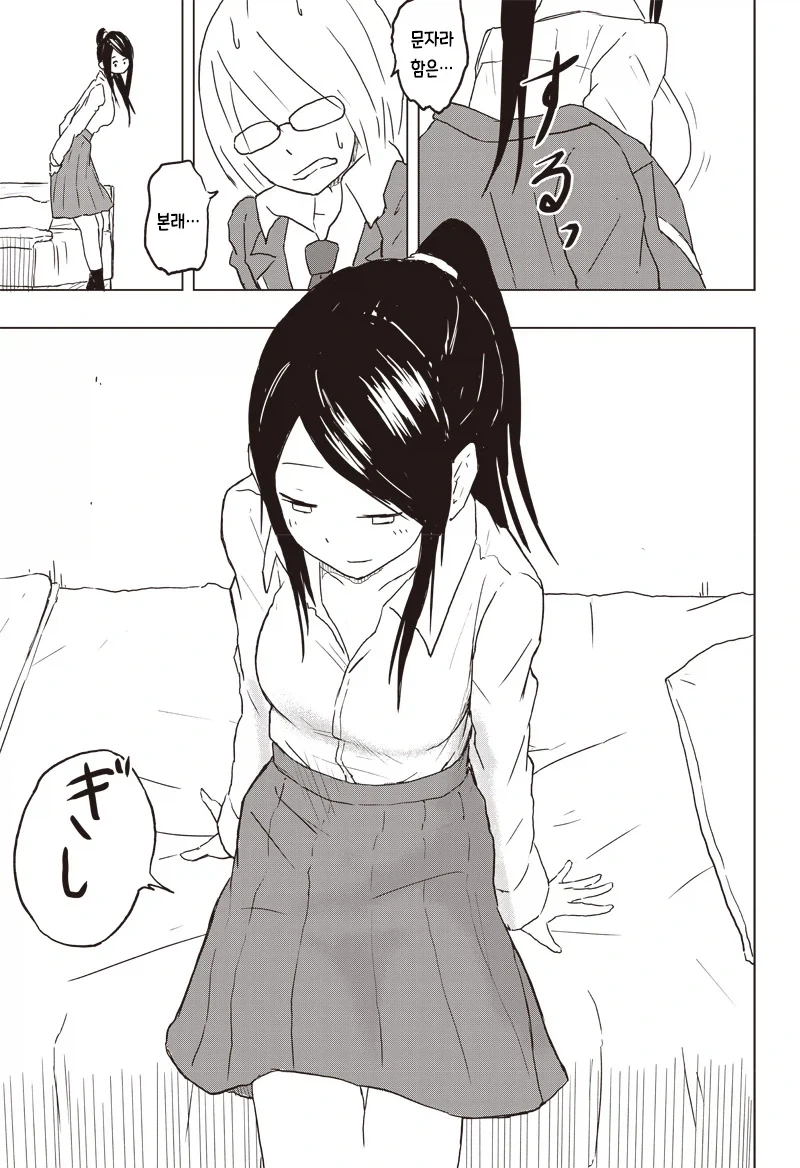 온실 속 화초처럼 자라서 변태가 된 만화_15.webp