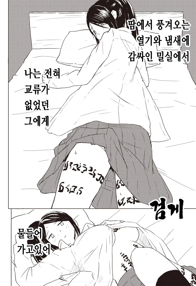 온실 속 화초처럼 자라서 변태가 된 만화_22.webp