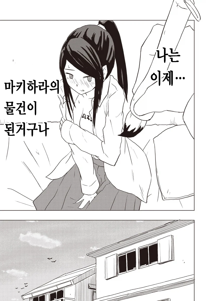 온실 속 화초처럼 자라서 변태가 된 만화_25.webp