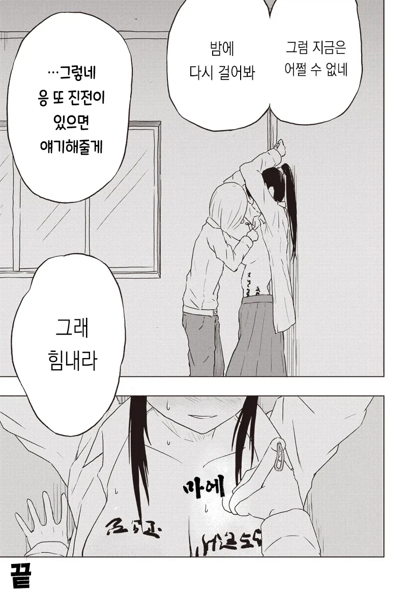 온실 속 화초처럼 자라서 변태가 된 만화_27.webp