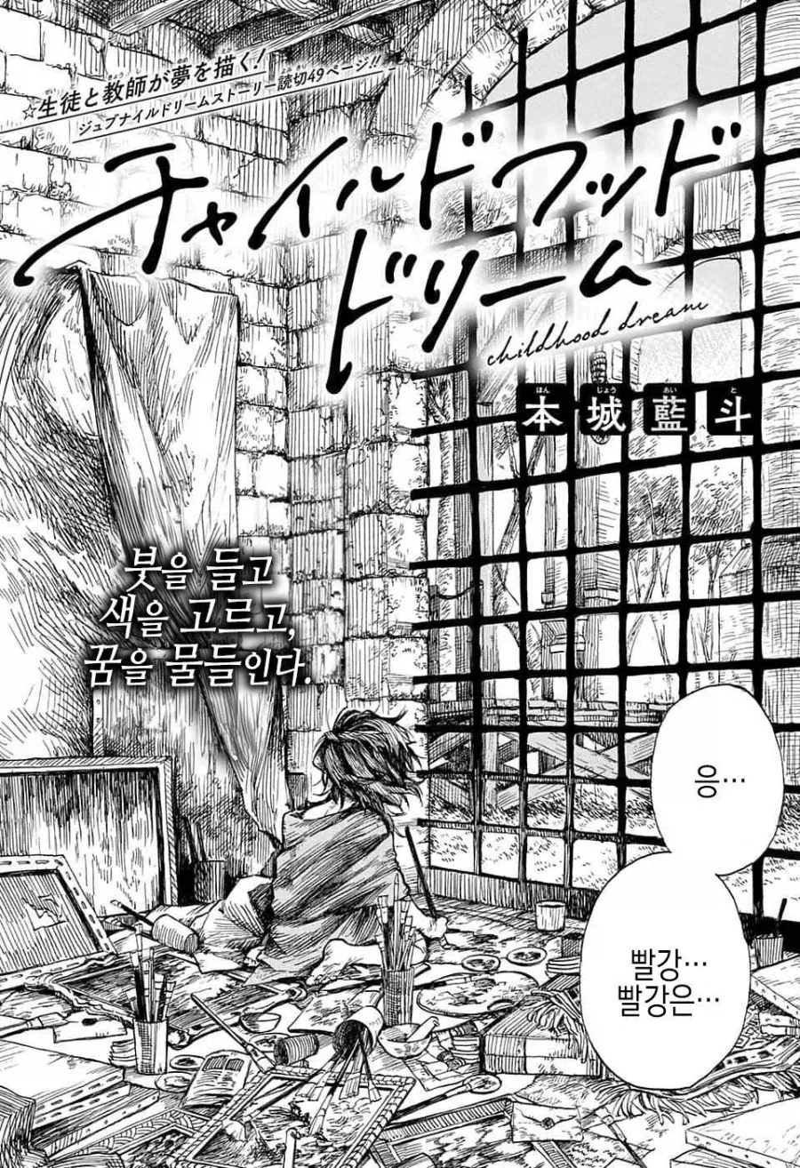 화가, 자신의 그림작품에 살해당하다.manga_1.webp