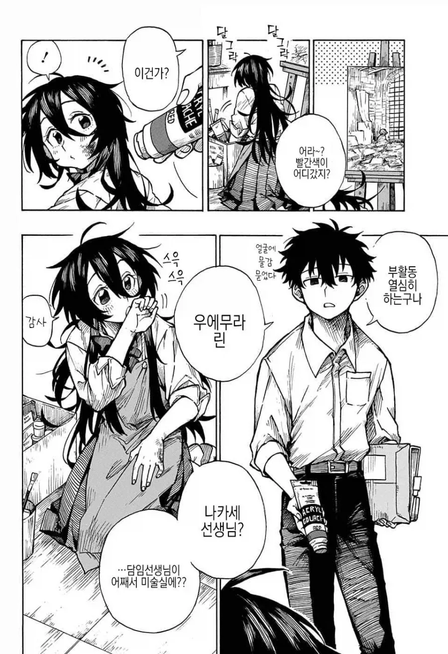 화가, 자신의 그림작품에 살해당하다.manga_2.webp