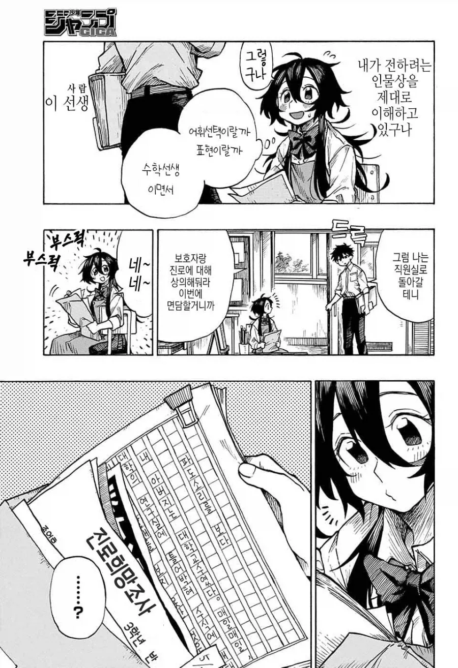 화가, 자신의 그림작품에 살해당하다.manga_5.webp