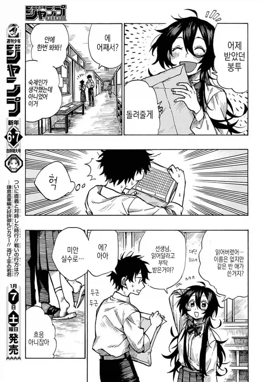 화가, 자신의 그림작품에 살해당하다.manga_7.webp