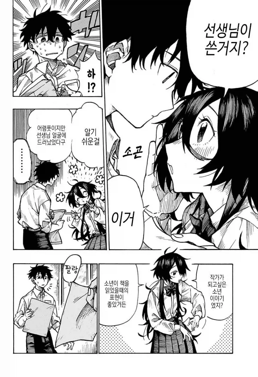 화가, 자신의 그림작품에 살해당하다.manga_8.webp