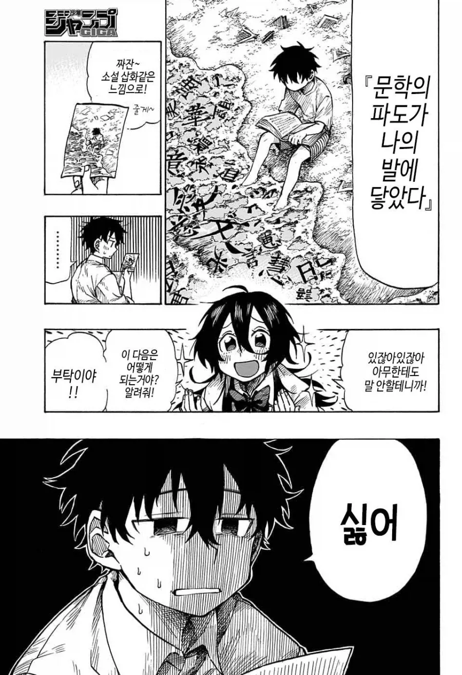 화가, 자신의 그림작품에 살해당하다.manga_9.webp