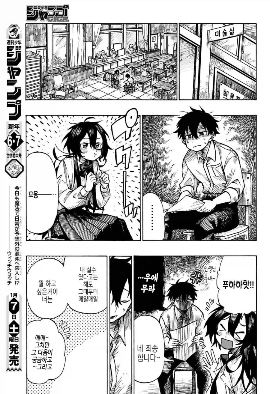화가, 자신의 그림작품에 살해당하다.manga_11.webp