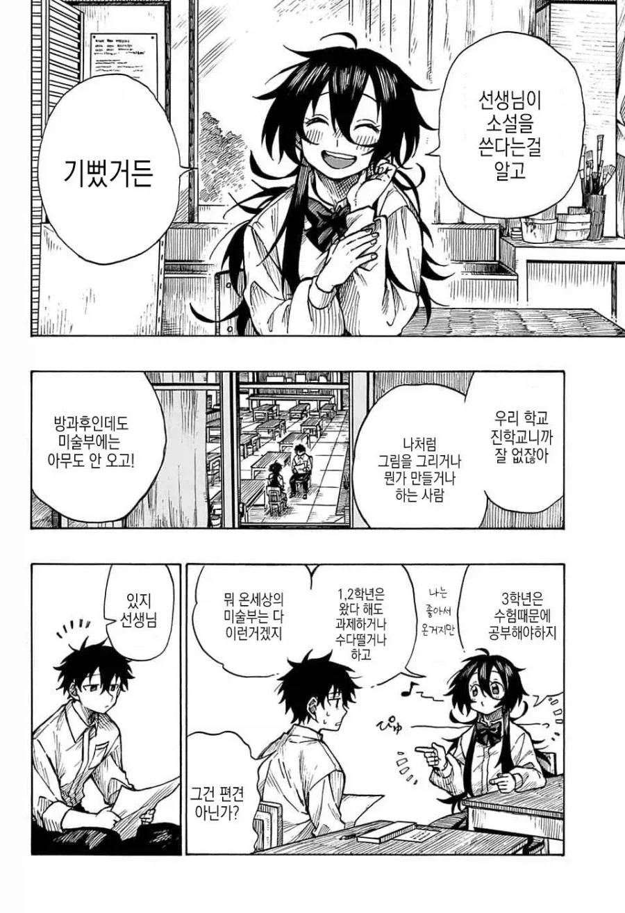 화가, 자신의 그림작품에 살해당하다.manga_12.webp