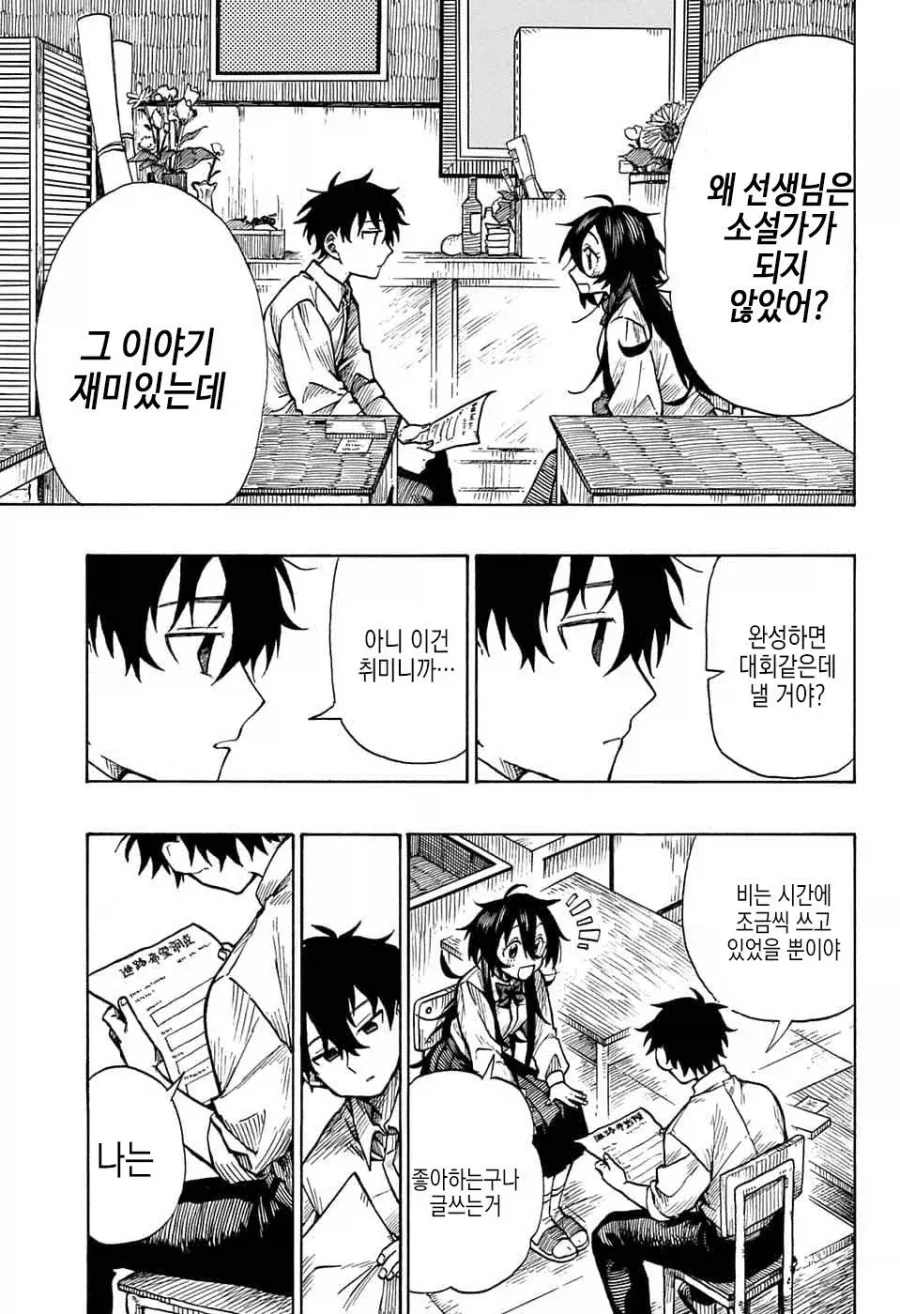 화가, 자신의 그림작품에 살해당하다.manga_13.webp