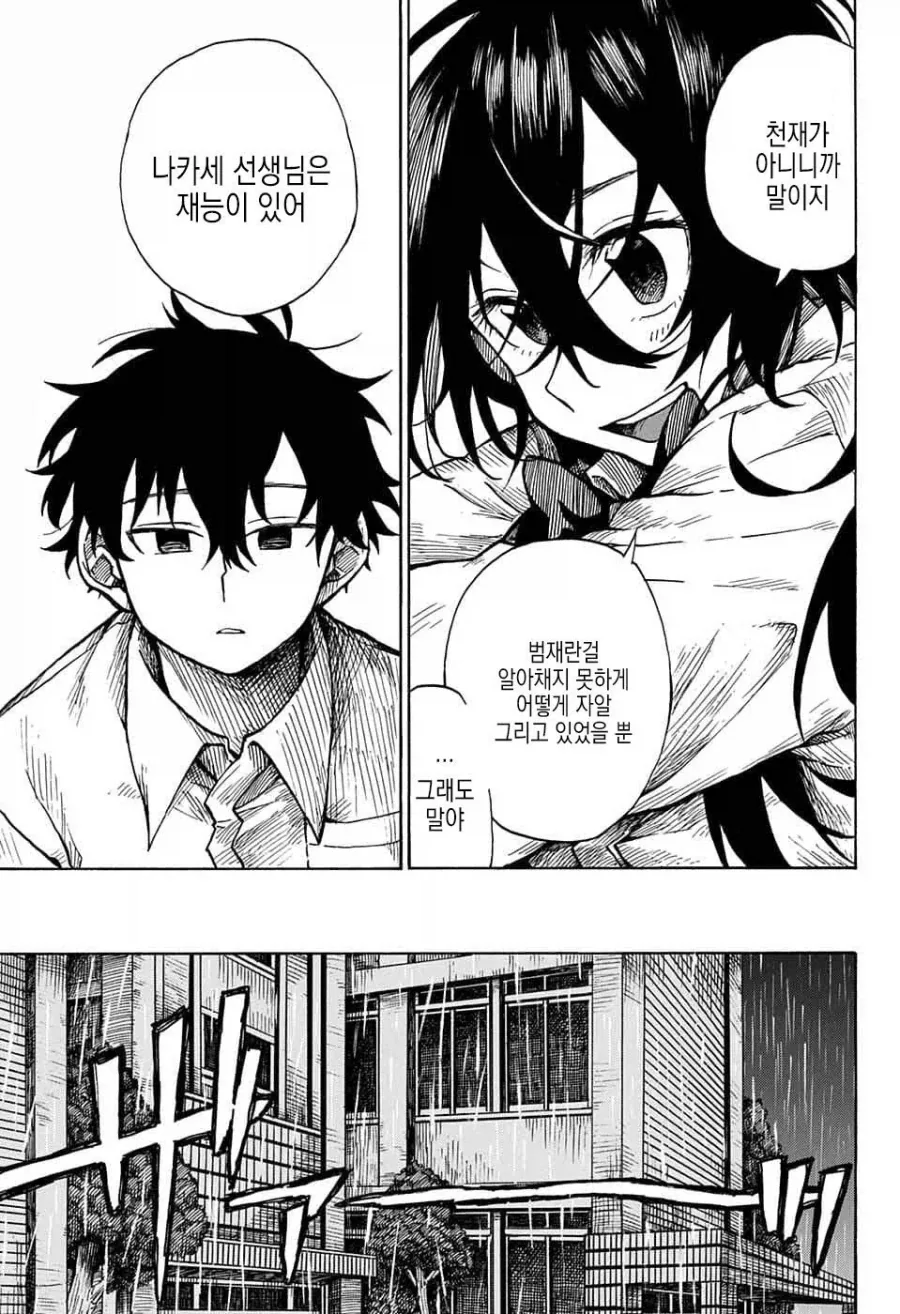 화가, 자신의 그림작품에 살해당하다.manga_15.webp