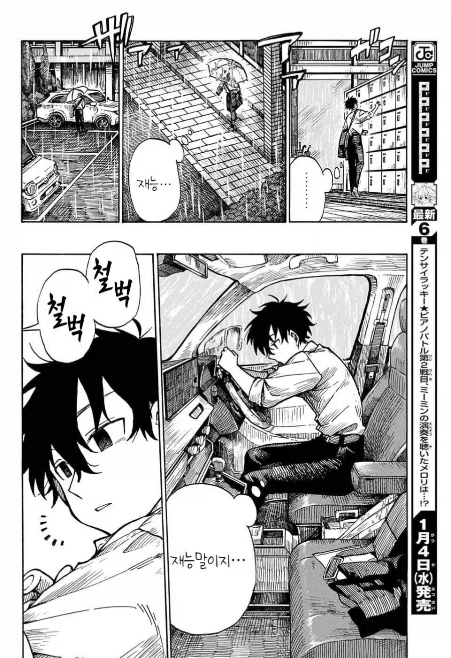 화가, 자신의 그림작품에 살해당하다.manga_16.webp