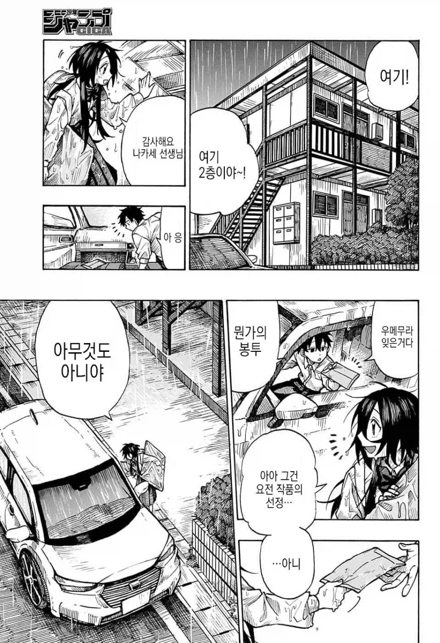 화가, 자신의 그림작품에 살해당하다.manga_19.webp