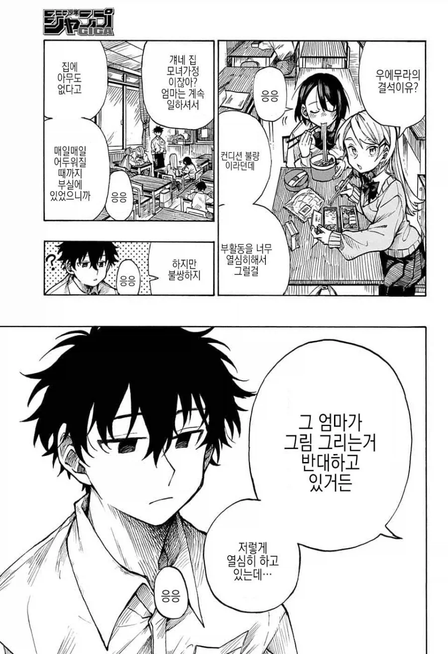 화가, 자신의 그림작품에 살해당하다.manga_20.webp