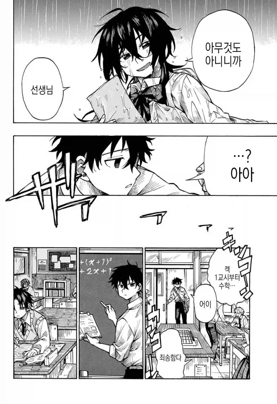 화가, 자신의 그림작품에 살해당하다.manga_21.webp