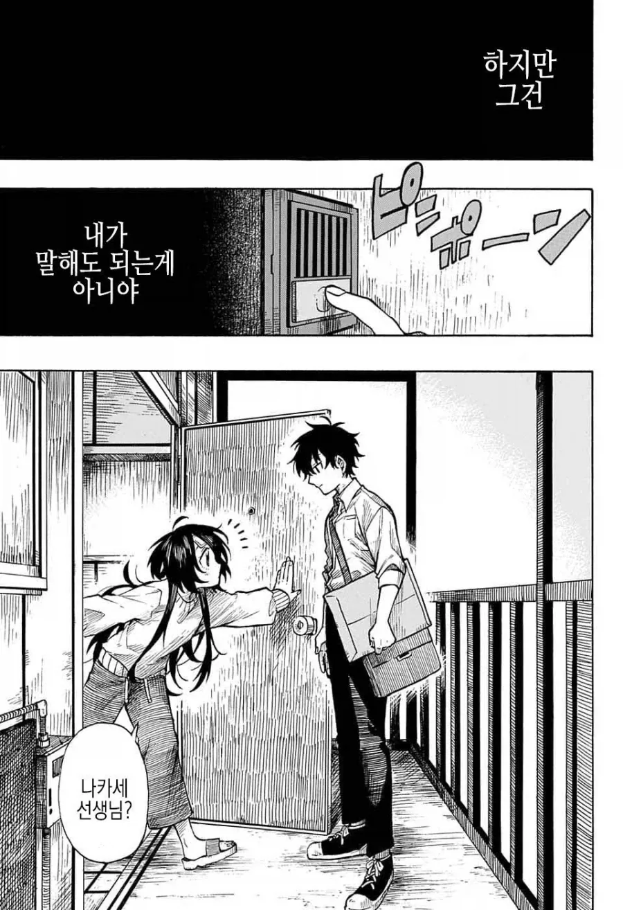 화가, 자신의 그림작품에 살해당하다.manga_24.webp