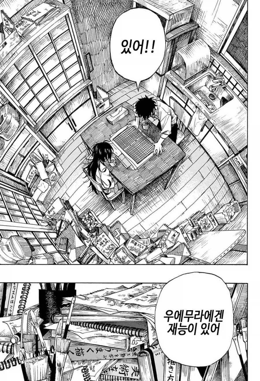 화가, 자신의 그림작품에 살해당하다.manga_30.webp