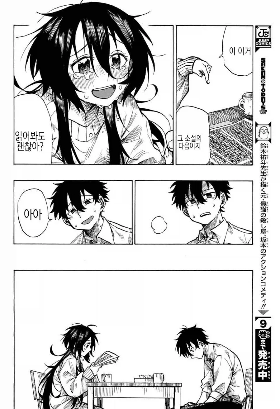 화가, 자신의 그림작품에 살해당하다.manga_31.webp