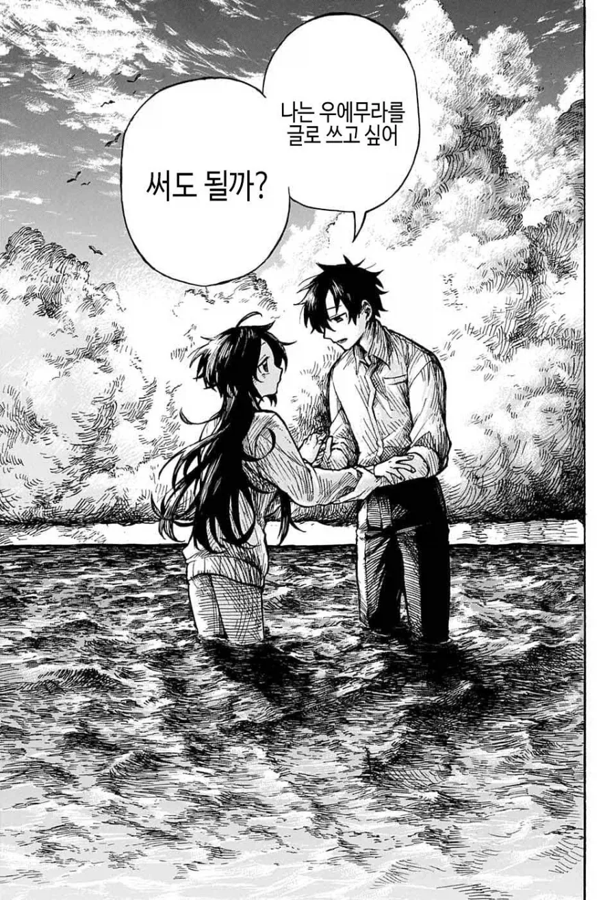 화가, 자신의 그림작품에 살해당하다.manga_36.webp