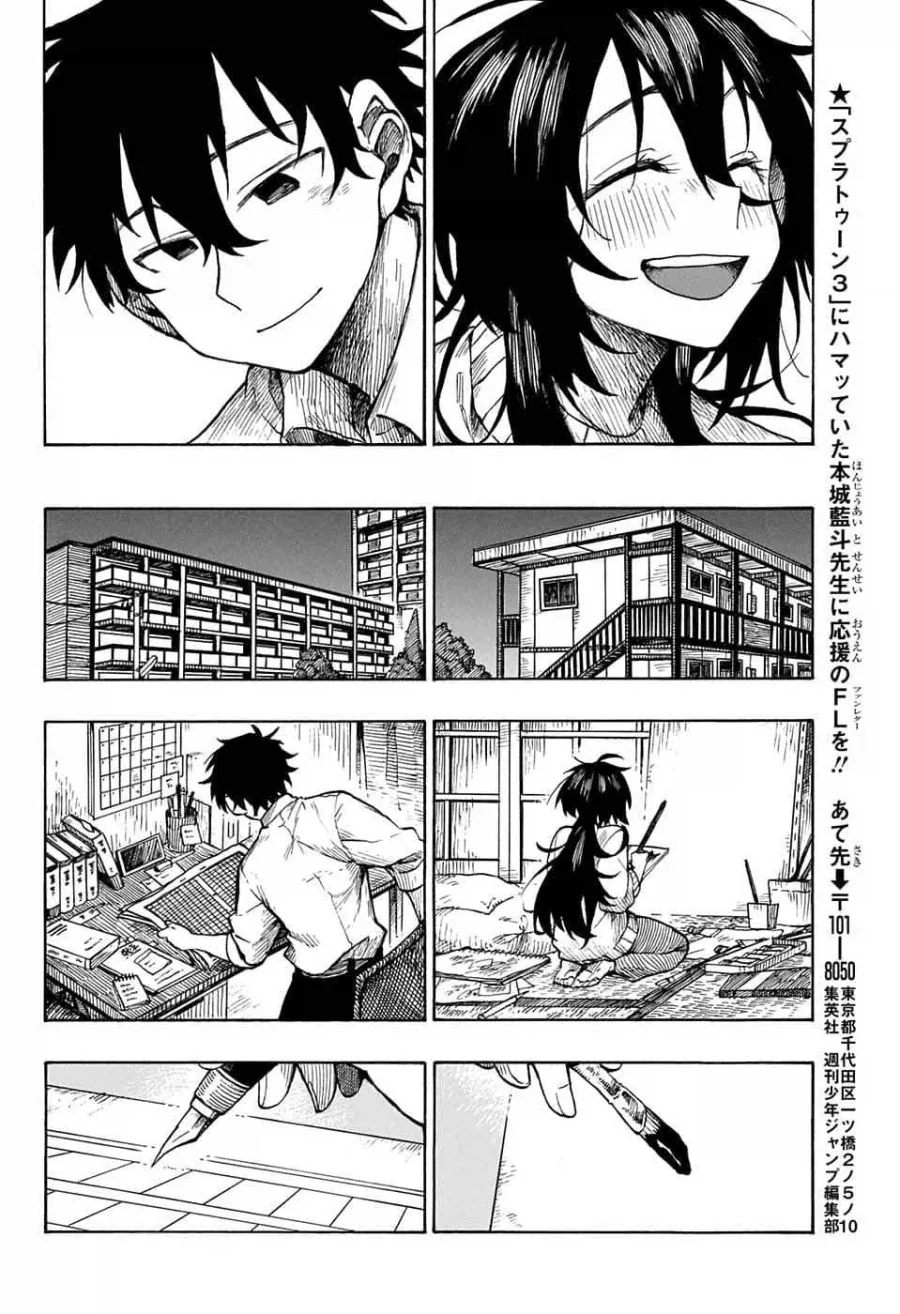 화가, 자신의 그림작품에 살해당하다.manga_37.webp