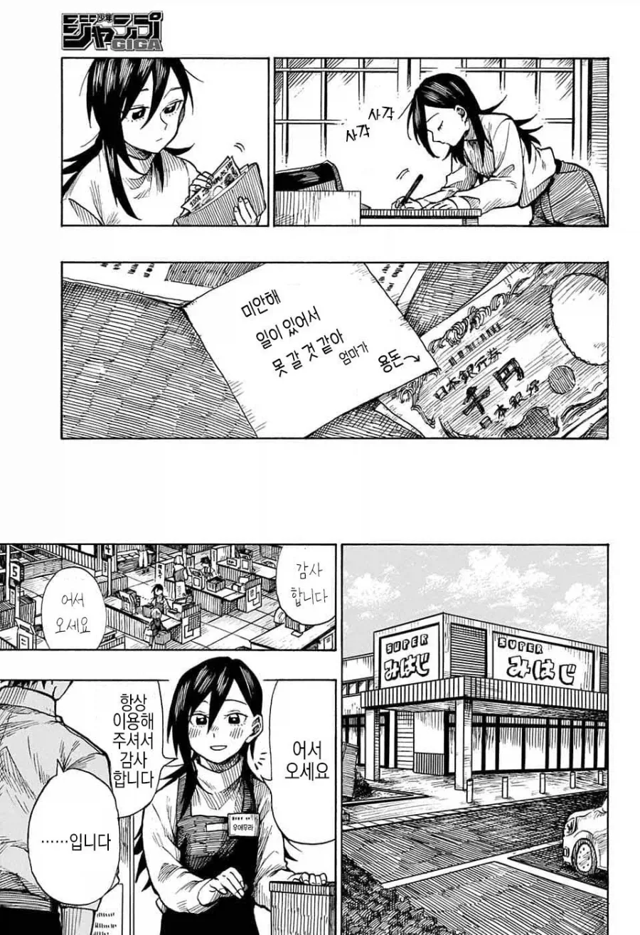 화가, 자신의 그림작품에 살해당하다.manga_40.webp