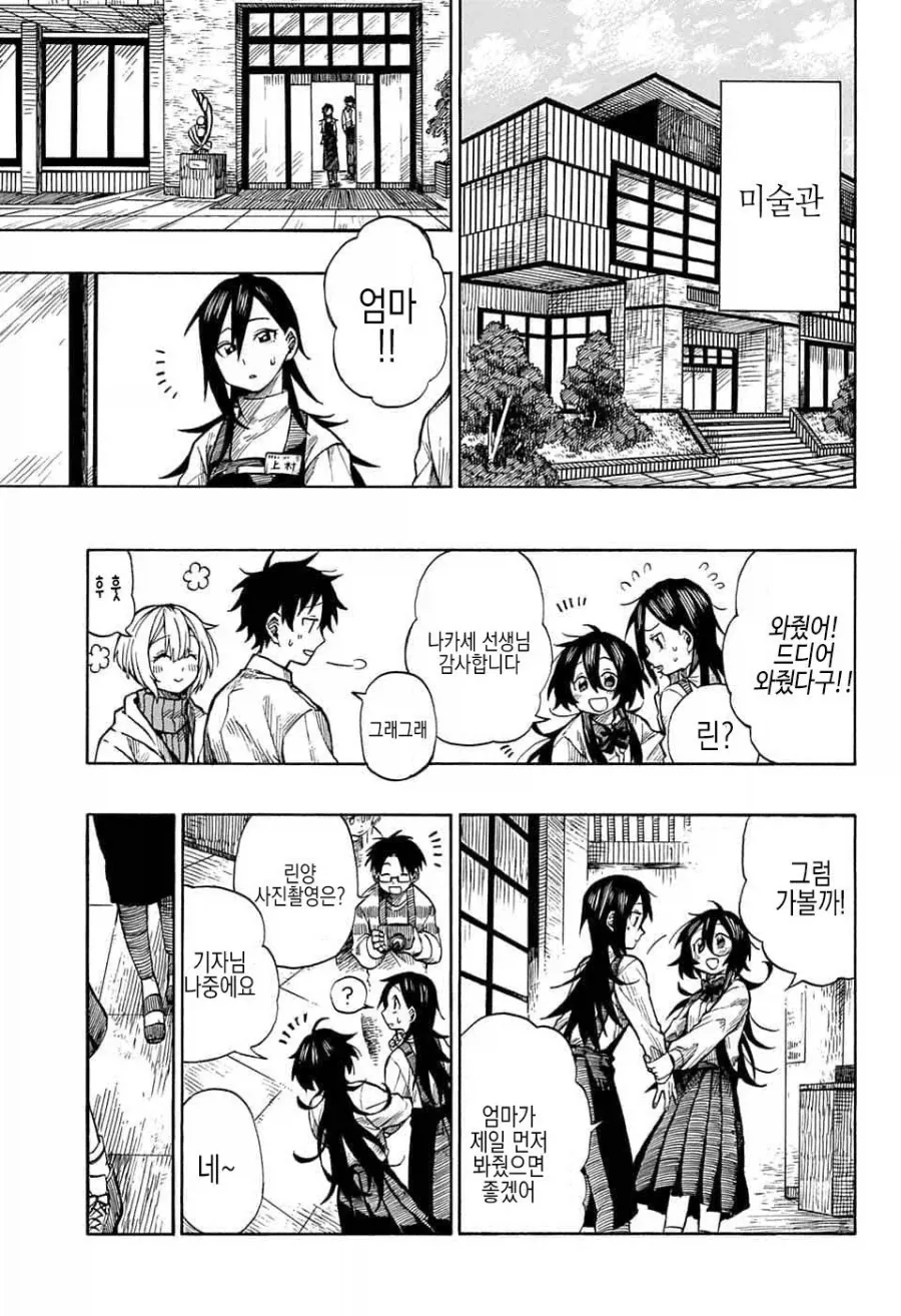 화가, 자신의 그림작품에 살해당하다.manga_42.webp