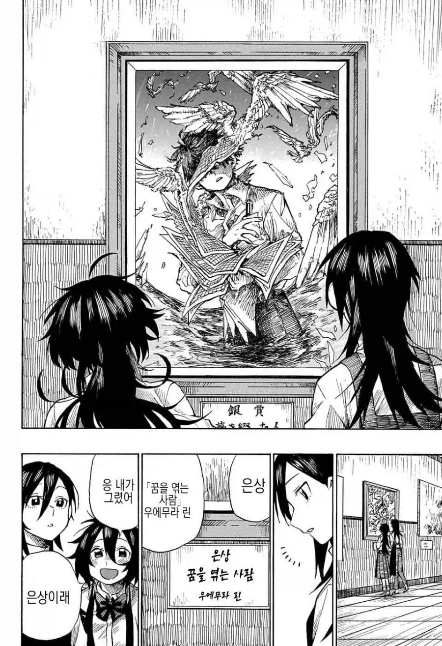 화가, 자신의 그림작품에 살해당하다.manga_43.webp