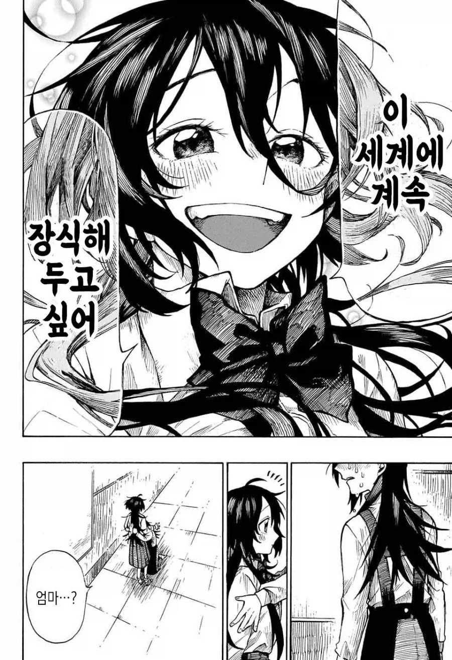 화가, 자신의 그림작품에 살해당하다.manga_46.webp