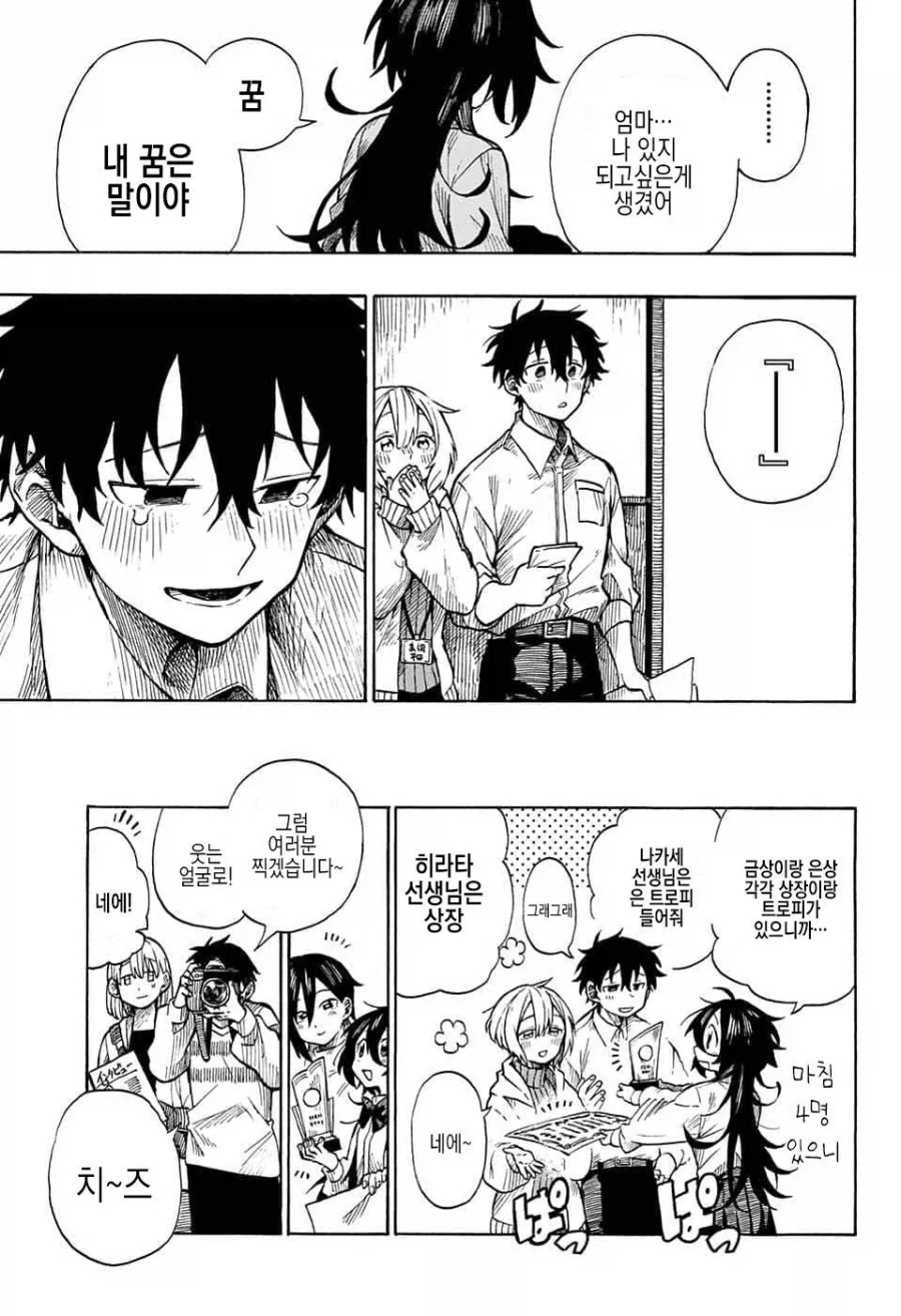 화가, 자신의 그림작품에 살해당하다.manga_47.webp