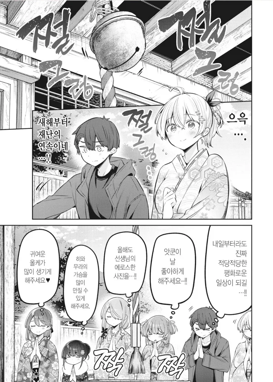 곱슬머리가 컴플렉스인 여자아이.manhwa 이미지 10