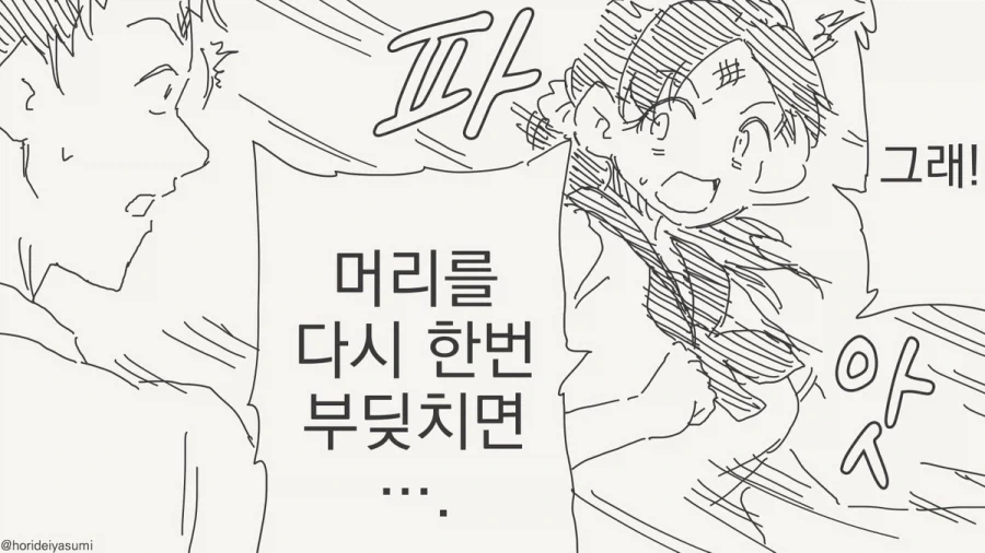 단지 몸이 바뀐 줄로만 알았던 manhwa_2.webp